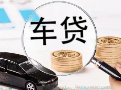莞城车辆抵押贷款什么情况会被认定为是违规?